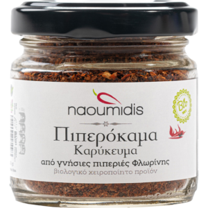 Βio Chiliflocken (gemahlen und geräucherte) 40g NAOUMIDIS